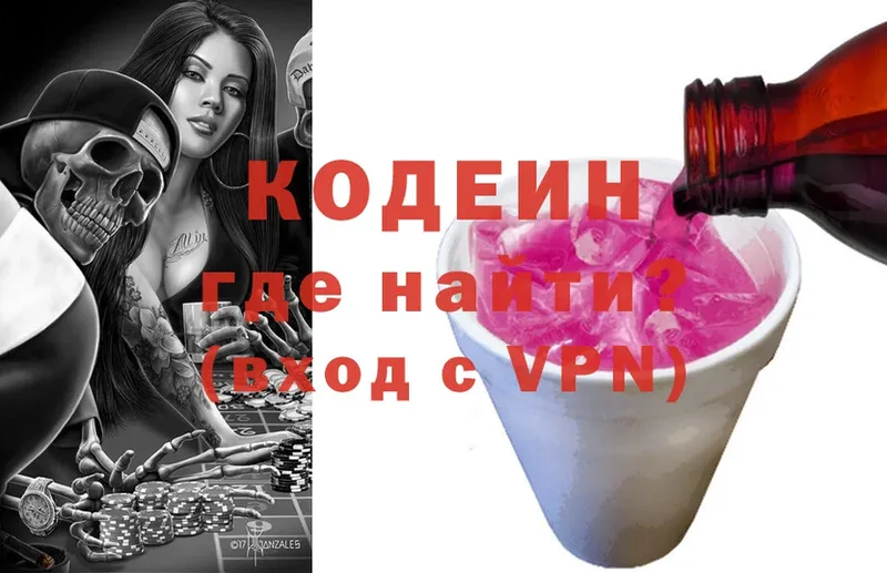 mega рабочий сайт  наркота  Каргополь  Кодеиновый сироп Lean Purple Drank 